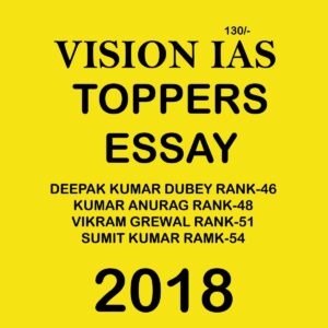 VISION IAS TOPPERS ESSAY 2018