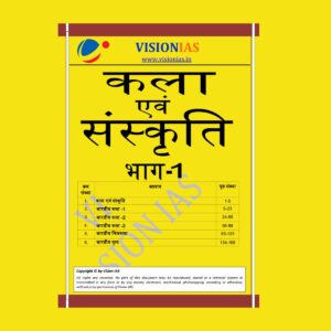 VISION IAS ART AND CULTURE PART-1 (BLACK & WHITE)