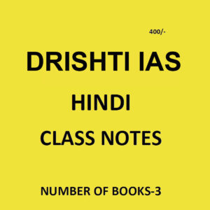 DRISHTI CLASS NOTES HINDI NUMBER OF BOOKS-3 (BLACK & WHITE)