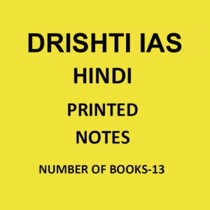 DRISHTI PRINTED NOTES HINDI NUMBER OF BOOKS-13 (BLACK & WHITE)