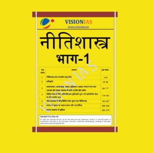 VISION IAS ETHICS PART-1 (BLACK & WHITE)