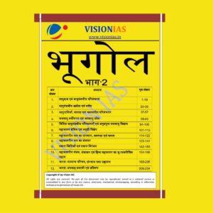 VISION IAS GEOLOGY PART-2 (BLACK & WHITE)