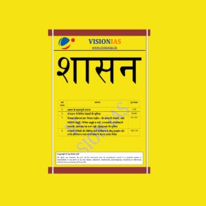 VISION IAS GOVERNANCE (BLACK & WHITE)