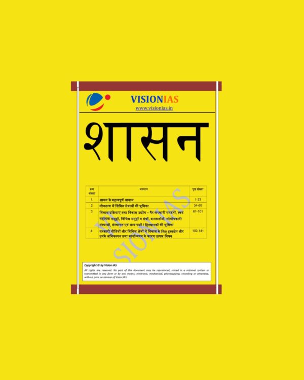 VISION IAS GOVERNANCE (BLACK & WHITE)