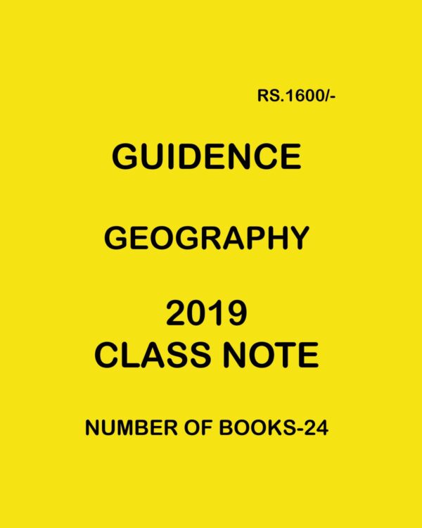 GUIDANCE GEOGRAPHY CLASS NOTE 2019 NUMBER OF BOOKS -24 (BLACK & WHITE)