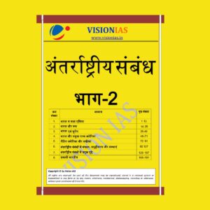 VISION IAS INTERNATIONAL RELATION PART-2 (BLACK & WHITE)