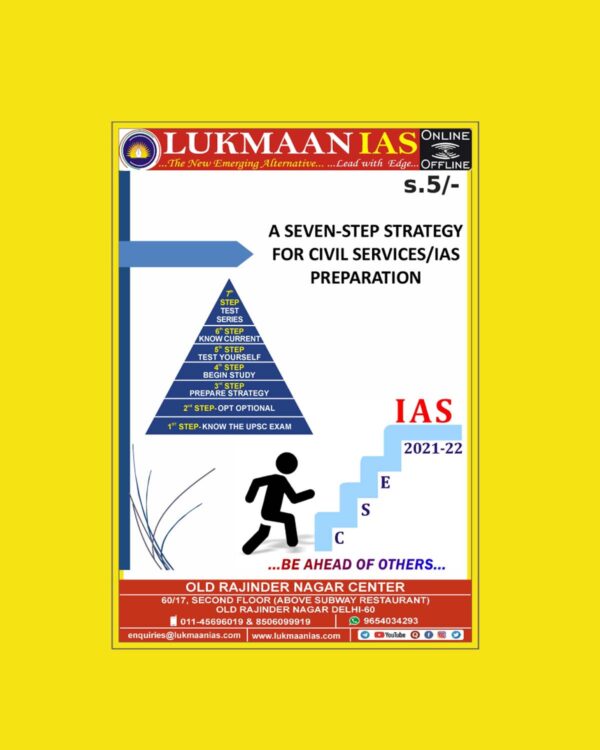 LUKMAAN IAS  A SEVEN- STEP STRATEGY FOR CIVIL SERVICE IAS PREPARATION 2021-22 (BLACK & WHITE)
