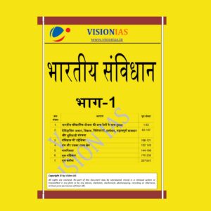 VISION IAS INDIAN POLITY PART-1 (BLACK & WHITE)