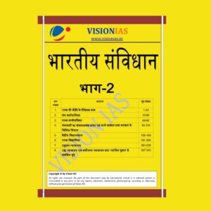 VISION IAS INDIAN POLITY PART-2 (BLACK & WHITE)