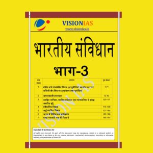 VISION IAS INDIAN POLITY PART-3 (BLACK & WHITE)