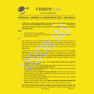 VISION IAS G.S. MAINS MOCK TEST-1494(2021)
