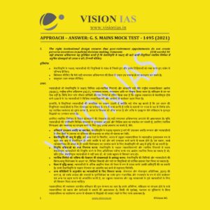 VISION IAS G.S. MAINS MOCK TEST-1495(2021)