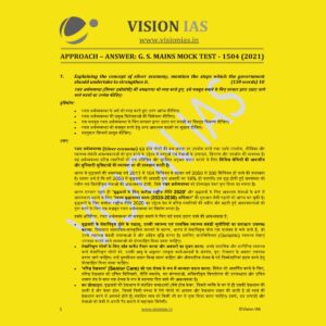 VISION IAS G.S. MAINS MOCK TEST-1504(2021)