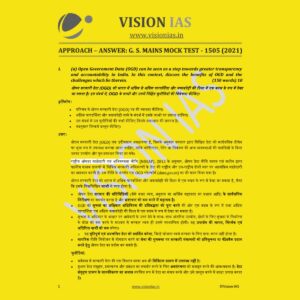 VISION IAS G.S. MAINS MOCK TEST-1505(2021)