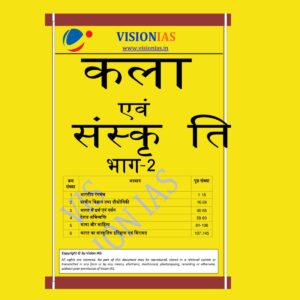 VISION IAS ART AND CULTURE PART-2 (BLACK & WHITE)