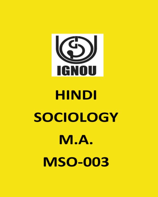 IGNOU SOCIOLOGY (HINDI)M.A. MSO-03