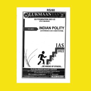 LUKMAAN IAS GS FOUNDATION 2021 22 PRE CUM MAINS INDIAN POLITY GOVERNANCE & CONSTITUTION - 2022 (BLACK & WHITE)