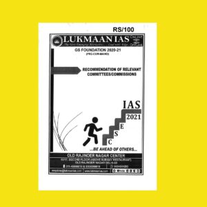 LUKMAAN IAS - GS FOUNDATION 2021 - 22 - PRE - CUM - MAINS - RECOMMENDATION OF RELEVANT- COMMITTEES - COMMISSIONS - 2021 (BLACK & WHITE)