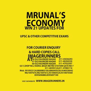 MRUNAL'S ECONOMIY- WIN 21 UPDATES FOR UPSC AND OTHER COMPETITIVE EXAMS
