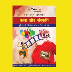 ONLYIAS HINDI - ART AND CULTURE (BLACK & WHITE)