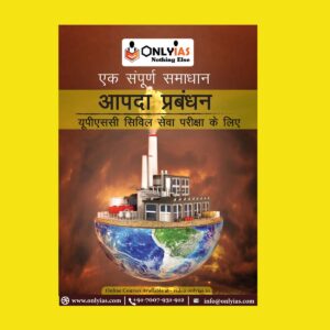 ONLYIAS HINDI - DISASTER MANAGEMENT (BLACK & WHITE)