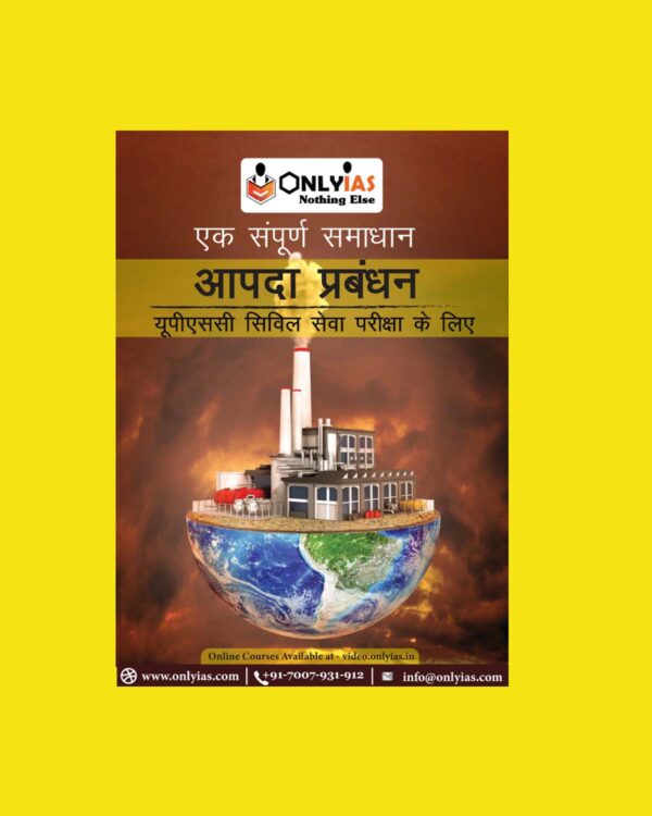 ONLYIAS HINDI - DISASTER MANAGEMENT (BLACK & WHITE)