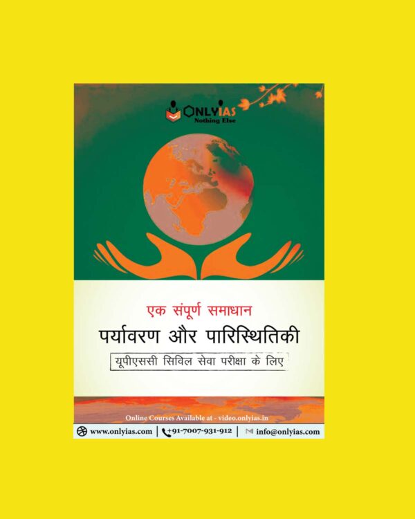 ONLYIAS HINDI - ENVIRONMENT (BLACK & WHITE)