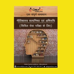 ONLYIAS HINDI - ETHICS (BLACK & WHITE)