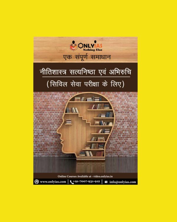 ONLYIAS HINDI - ETHICS (BLACK & WHITE)
