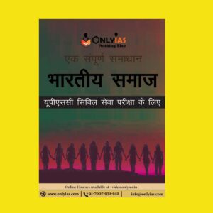ONLYIAS HINDI - INDIAN SOCIETY (BLACK & WHITE)