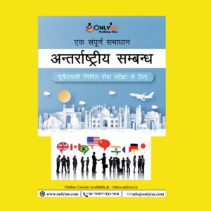 ONLYIAS HINDI - INTERNATIONAL RELATIONS (BLACK & WHITE)