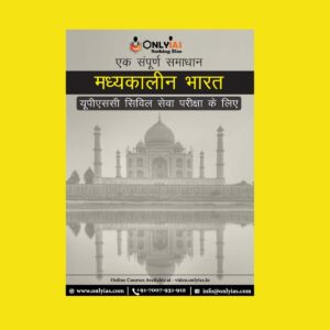 ONLYIAS HINDI - MEDIEVAL HISTORY (BLACK & WHITE)