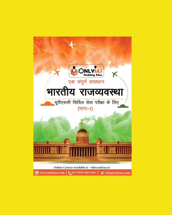 ONLYIAS HINDI - POLITY PART-1 (BLACK & WHITE)