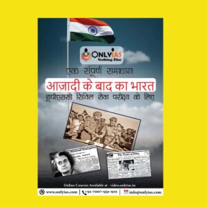 ONLYIAS HINDI - POST INDEPENDENCE (BLACK & WHITE)