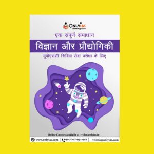 ONLYIAS HINDI - SCIENCE & TECHNOLOGY (BLACK & WHITE)