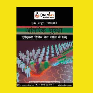 ONLYIAS HINDI - SECURITY (BLACK & WHITE)