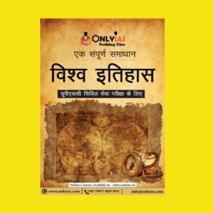 ONLYIAS HINDI - WORLD HISTORY (BLACK & WHITE)