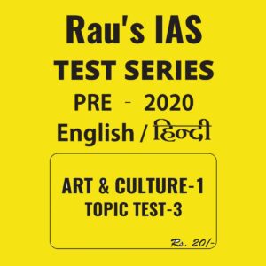 RANU'S IAS TEST SERIES PRE-2020  ( ART AND CULTURE-1 , TOPIC TEST-3)