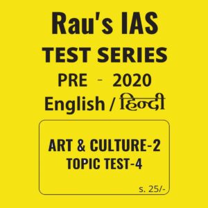 RANU'S IAS TEST SERIES PRE-2020  ( ART AND CULTURE-2 , TOPIC TEST-4 )