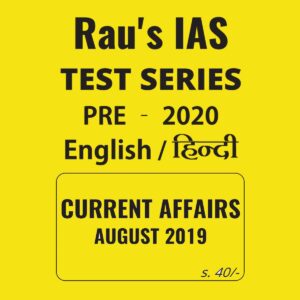 RANU'S IAS TEST SERIES PRE-2020  (CURRENT AFFAIRS - AUGUST 2019 )
