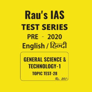 RAU'S IAS ENGLISH & HINDI GENERAL SCIENCE & TECHNOLOGY - 1  TOPIC TEST - 28 - PRE - 2020