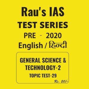 RAU'S IAS ENGLISH & HINDI GENERAL SCIENCE & TECHNOLOGY - 2  TOPIC TEST - 29 - PRE - 2020