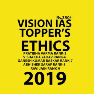 VISION IAS- TOPPER'S ETHICS -(PRATIBHA VARMA RANK-3,  VISHAKHA YADAV RANK-6, GANESH KUMAR BHASKAR  RANK-7, ABHISHEK SARAF RANK-8, RAVI JAIN RANK-9)2019