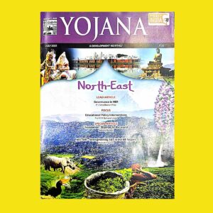 YOJANA NORTH-EAST JULY 2021 (BLACK & WHITE)