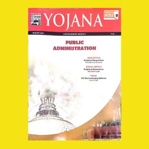 YOJANA PUBLIC ADMINISTRATION AUGUST 2021 (BLACK & WHITE)