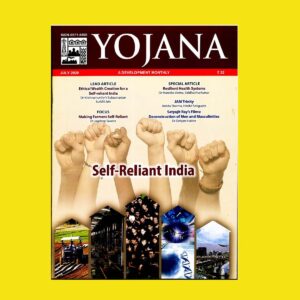 YOJANA SELF RELIANT INDIA JULY 2020 (BLACK & WHITE)