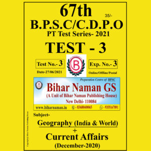 67TH B.P.S.C - C.D.P.O -PT TEST SERIES – 2021 TEST-3-( SUBJECT-GEOGRAPHY (INDIA & WORLD) +CURRENT AFFAIRS  -DECEMBER 2021)