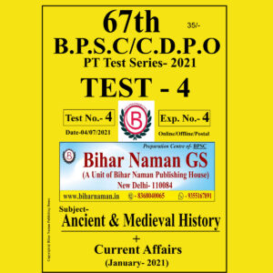 67TH B.P.S.C - C.D.P.O -PT TEST SERIES – 2021 TEST-4  ( SUBJECT- ANCIENT & MEDIEVAL HISTORY +CURRENT AFFAIRS  -JANUARY-2021)