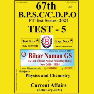 67TH B.P.S.C - C.D.P.O -PT TEST SERIES – 2021 TEST-5 ( SUBJECT- PHYSICS AND CHEMISTRY +CURRENT AFFAIRS  -FEBRUARY-2021)