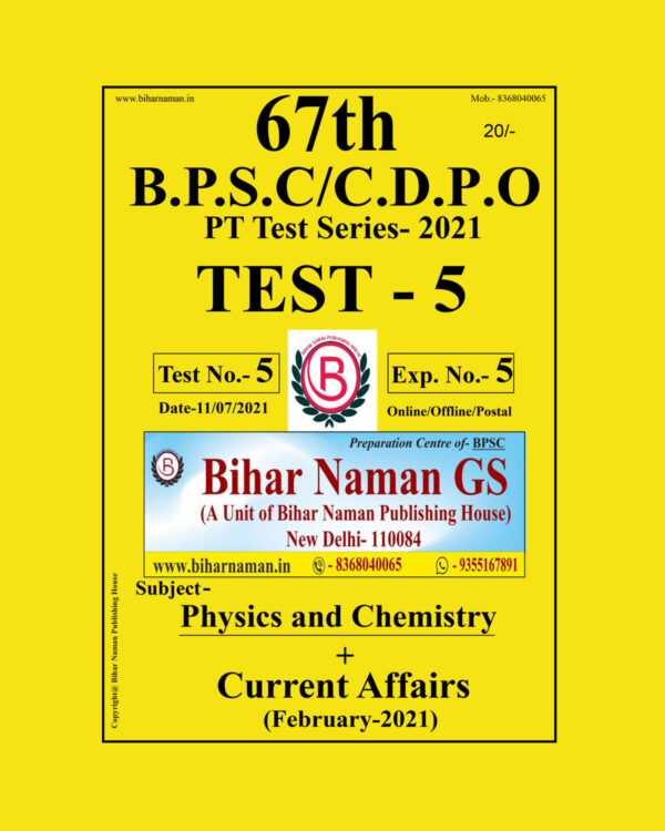 67TH B.P.S.C - C.D.P.O -PT TEST SERIES – 2021 TEST-5 ( SUBJECT- PHYSICS AND CHEMISTRY +CURRENT AFFAIRS  -FEBRUARY-2021)
